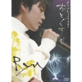 Ryu Live 2006 おとぐすり