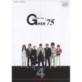 Gメン'75 FOREVER VOL.4