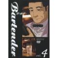 Bartender vol.4