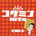 コクミンＨｉｔｓ　ＥＮＫＡ