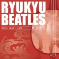 琉球ビートルズ