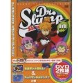 Dr.スランプDVD SLUMP THE COLLECTION 怪盗ほよよ団参上! & スッパマンの大ピンチ?の巻（2枚組）
