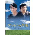 ワンルンの大地 DVD-BOX 2（6枚組）