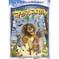マダガスカル スペシャル・エディション