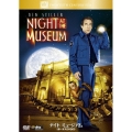 ナイトミュージアム＜ボーナスDVD付＞
