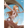 狼と香辛料II 2