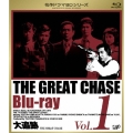 大追跡 Blu-ray Vol.1