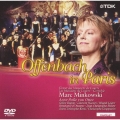 オッフェンバックの夕べ / マルク・ミンコフスキ＜限定盤＞
