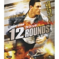 12ラウンド