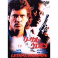 リーサル・ウェポン
