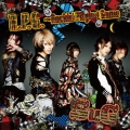 R.P.G. ～Rockin' Playing Game [CD+DVD]＜初回限定盤＞