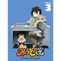 みつどもえ 3 [Blu-ray Disc+CD]＜完全生産限定版＞