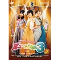 MUSICAL 3 vol.2