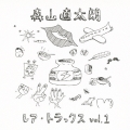 レア・トラックス vol.1