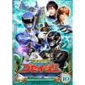 天装戦隊ゴセイジャー Vol.10