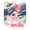 魔法少女まどか☆マギカ 1 [DVD+CD]＜完全生産限定版＞