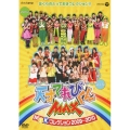 天才てれびくんMAX MTKコレクション 2009～2010