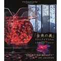 virtual trip presents 「金魚の美」 アートアクアリウム [Blu-ray Disc+DVD]