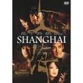 シャンハイ スペシャル・エディション