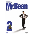 Mr.ビーン Vol.2