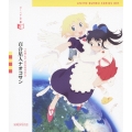 アニメ文庫 001 百合星人ナオコサン