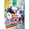 HUNTER×HUNTER ハンターハンター Vol.2
