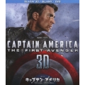 キャプテン・アメリカ ザ・ファースト・アベンジャー 3Dスーパーセット [2Blu-ray Disc+DVD]