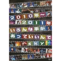 2010年～2011年いろんな事があっていいんでsky＜初回限定盤＞