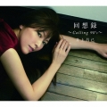 回想録 ～Calling 90's～ [CD+写真集]＜初回限定盤＞