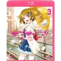 ラブライブ! 3＜通常版＞