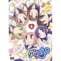 ゆゆ式 第6巻