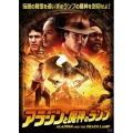アラジンと魔神のランプ