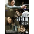 ベルリンファイル