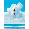 少年H [Blu-ray Disc+DVD]