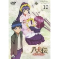 八犬伝-東方八犬異聞- 10