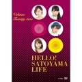 ハロー!SATOYAMAライフ Vol.22