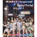 (仮)は返すぜ☆be your soul/Party! Party!/ジャンパー! [CD+DVD]＜初回限定盤＞