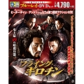 フライング・ギロチン ブルーレイ&DVDセット [Blu-ray Disc+DVD]＜初回限定生産版＞