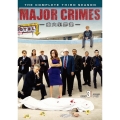 MAJOR CRIMES ～重大犯罪課～ ＜サード・シーズン＞ コンプリート・ボックス