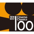 ニュー・ベスト・シネマ・クラシック100