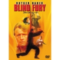 ブラインド・フューリー