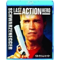 ラスト・アクション・ヒーロー