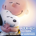 I LOVE スヌーピー THE PEANUTS MOVIE オリジナル・サウンドトラック