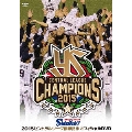 東京ヤクルトスワローズ2015セントラルリーグ優勝記念オフィシャルDVD