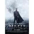 ラスト ナイツ