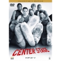 センターステージ コレクターズ・エディション