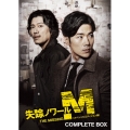 失踪ノワールM＜スペシャルエディション版＞ コンプリートBOX