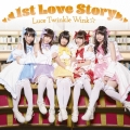 1st Love Story＜通常盤Bタイプ＞