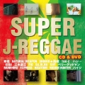 SUPER J-REGGAE [CD+DVD]