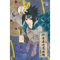 NARUTO-ナルト- 疾風伝 自来也忍法帳～ナルト豪傑物語～ 3